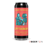 ж/б БРУТАЛИЗМ 0,45л(20шт) ЧЗ (ZAGOVOR)