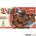 ЧЁРНЫЙ ВЕПРЬ 20л ПЭТ (MJOLNIR)