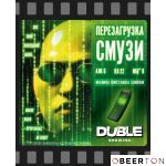 ПЕРЕЗАГРУЗКА СМУЗИ 20л ПЭТ (DUBLE)