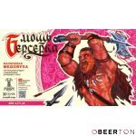 МОЩЬ БЕРСЕРКА 20л ПЭТ (MJOLNIR)