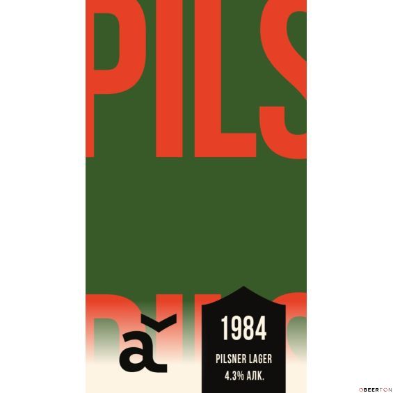 1984(РУБИН) 30л ПЭТ (ALASKA)