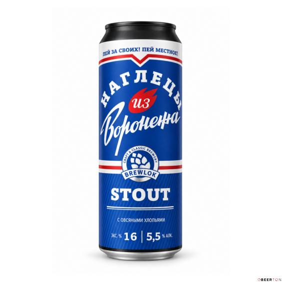 ж/б НАГЛЕЦЫ ИЗ ВОРОНЕЖА STOUT 0,45л ЧЗ(BREWLOK)