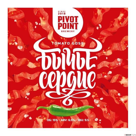 GOSE БЫЧЬЕ СЕРДЦЕ 20л ПЭТ (PIVOT РOINT)