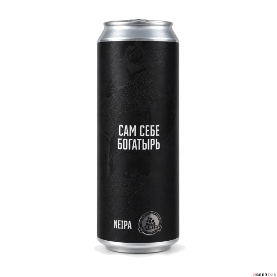 ж/б САМ СЕБЕ БОГАТЫРЬ 0,45л ЧЗ (BREWLOK)