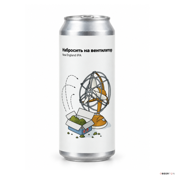 ж/б НАБРОСИТЬ НА ВЕНТИЛЯТОР NEIPA (Желтый) 0,45л(12шт)ЧЗ (WHITE STONE)
