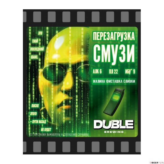 ПЕРЕЗАГРУЗКА СМУЗИ 20л ПЭТ (DUBLE)