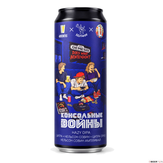ж/б КОНСОЛЬНЫЕ ВОЙНЫ 0,45л ЧЗ(4BREWERS)